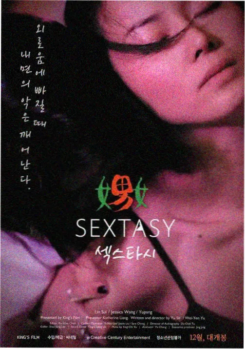 纸上银河动画海报
