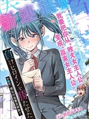 无声棋局漫改海报